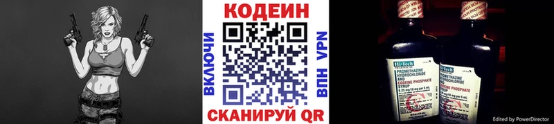 наркота Крым Кодеин напиток Lean (лин)
