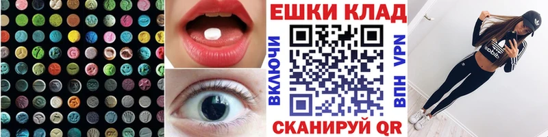 ЭКСТАЗИ 280 MDMA  цены   Крым 