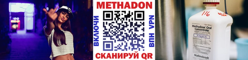 МЕТАДОН methadone Крым