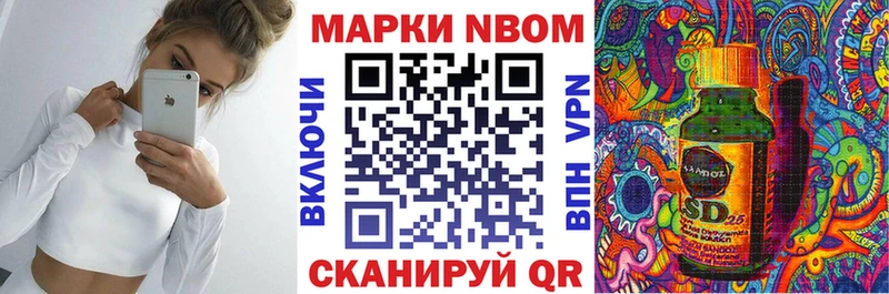 Марки N-bome 1,5мг Крым