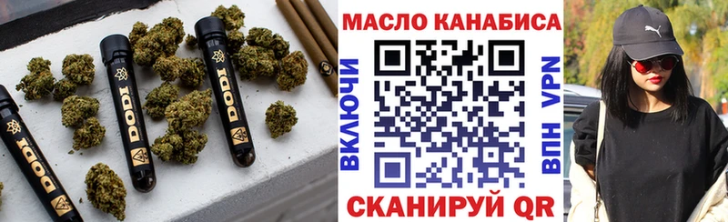 ТГК гашишное масло Крым